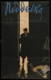 5r185 PADELEK Russian 25x39 '58 Vladimir Borsky, Bocharov art of man standing in doorway!