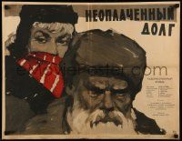 5r131 UNPAID DEBT Russian 20x26 '59 Neoplachennyy dolg, Kondratyev art of woman & bearded man!
