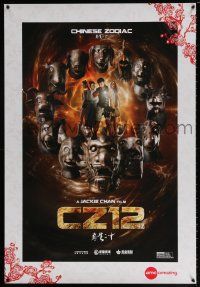5t579 AMC THEATRES DS 27x40 special '12 cool ad from the movie theater chain, Chinese Zodiac!