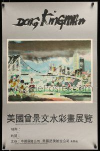 5t224 AMERICA'S DONG KINGMAN'S WATERCOLOR PAINTING EXHIBITION signed 22x34 Chinese exhibition '60s