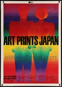 5t225 ART PRINTS JAPAN 29x41 Japanese museum/art exhibition '72 cool, colorful art by Ay-O!