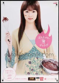 5t131 MEIJI 29x41 Japanese advertising poster '00s image of gorgeous woman baking!