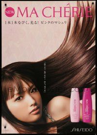 5t147 SHISEIDO 29x41 Japanese advertising poster '00s personal care, cool image, Ma Cherie!
