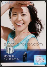 5t151 SHISEIDO 29x41 Japanese advertising poster '00s personal care, reset whitening cream!