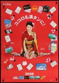 5t153 SUPER MAGNUM 29x41 Japanese advertising poster '08 surrounded by her credit cards/purchases!