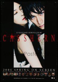 5y377 CASSHERN advance Japanese 29x41 '04 sci-fi directed by Kazuaki Kiriya, Yuske Iseya!