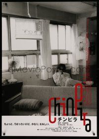 5y378 CHINPIRA: TWO PUNKS Japanese 29x41 '96 Shinji Aoyama, image of Dankan in apartment!