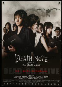5y384 DEATH NOTE Japanese 29x41 '06 Desu noto: The Last Name, Tatsuya Fujiwara, Kenichi Matsuyama!
