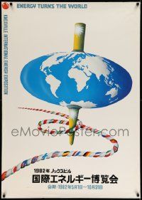 5y394 KNOXVILLE INTERNATIONAL ENERGY EXPOSITION Japanese 29x41 '82 cool art of earth as a top!