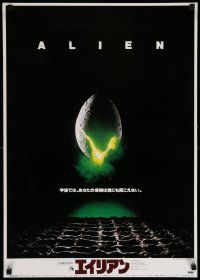 5y426 ALIEN Japanese '79 Ridley Scott outer space sci-fi classic, classic hatching egg image