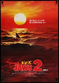 5y444 JAWS 2 Japanese '78 classic artwork image of man-eating shark's fin in red water at sunset!