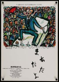 5y446 MADADAYO Japanese '92 great art by director Akira Kurosawa, directed with Ishiro Honda!