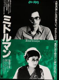 5y448 MIDDLEMAN Japanese '76 Satyajit Ray dark comedy!