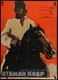 5y937 ATAMAN KODR Russian 22x30 '59 Lev Polyakov, Bocharov art of man on horseback!