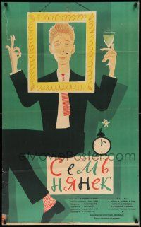 5y926 SEM NYANEK Russian 25x41 '62 directed by Rolan Bykov, Tsarev art of man in picture frame!