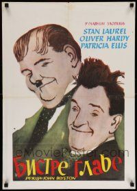 5y551 BLOCK-HEADS Yugoslavian 19x28 R60s Stan Laurel & Oliver Hardy, Hal Roach, rare Cyrillic!