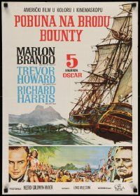5y584 MUTINY ON THE BOUNTY Yugoslavian 20x28 '62 Marlon Brando, cool seafaring art of ship!