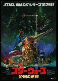 6a205 EMPIRE STRIKES BACK Japanese '80 George Lucas sci-fi classic, Noriyoshi Ohrai art, glossy!