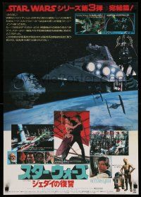 6a208 RETURN OF THE JEDI Japanese '83 Death Star & Star Destroyer, inset photo of Luke and Leia!