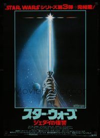 6a210 RETURN OF THE JEDI Japanese '83 George Lucas, art of hands holding lightsaber by Tim Reamer!