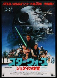 6a207 RETURN OF THE JEDI Japanese '83 Death Star & Star Destroyer, Hamill & Fisher, 70mm!