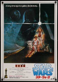 6a198 STAR WARS Japanese R82 George Lucas classic sci-fi epic, art by Jung!
