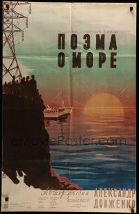 6k224 POEMA O MORE Russian 25x39 '58 Khazanovski art of ship at sea and sunrise!