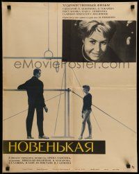 6k180 ROOKIE Russian 21x26 '68 Solovyov art, image of female gymnast & balance beam!