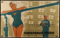 6k229 SEREBRYANYY TRENER Russian 26x40 '63 Mikhail Kuznetsov, Olympic Sports training, Suryaninov!