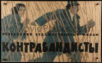 6k232 SMUGGLERS Russian 24x39 '59 cool Kheifits artwork of people running through tall grass!