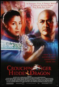 6r115 CROUCHING TIGER HIDDEN DRAGON DS 1sh '00 Ang Lee kung fu masterpiece, Chow Yun Fat