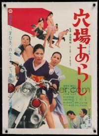 6t253 ANABA ARASHI linen Japanese '71 great image of sexy women on motorcycle & others half-naked!