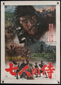 6t258 SEVEN SAMURAI linen Japanese R67 Akira Kurosawa's Shichinin No Samurai, Toshiro Mifune
