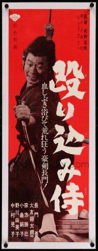 6t251 RAID SAMURAI linen Japanese 10x29 '65 great full-length image of samurai with two swords!