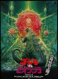 6w192 GODZILLA VS. BIOLLANTE advance Japanese '89 Gojira tai Biorante, best art by Norioshi Ohrai!