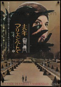 6w196 LAST YEAR AT MARIENBAD Japanese '64 Alain Resnais' L'Annee derniere a Marienbad, ultra rare!