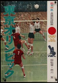 6w207 TOKYO OLYMPIAD Japanese '65 Kon Ichikawa's 1964 Summer Olympics movie, women's volleyball!