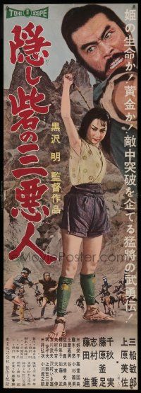 6w179 HIDDEN FORTRESS Japanese 10x29 press sheet '58 Mifune, Akira Kurosawa, Star Wars inspiration!
