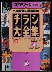6x288 JAPANESE CHIRASHI POSTERS PART 2: 1970 - 1979 Japanese softcover book '90s tons of color art!