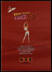 6x358 VIVA ELVIS Japanese softcover book '01 filled with great color movie poster images!