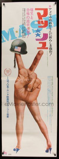 7b593 MASH Japanese 2p '70 Elliott Gould, Korean War classic directed by Robert Altman!