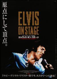 7b636 ELVIS: THAT'S THE WAY IT IS Japanese 29x41 R04 great image of Presley singing on stage!