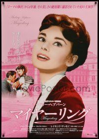 7b659 MAYERLING Japanese 29x41 '14 colorful image of beautiful Audrey Hepburn & Mel Ferrer!