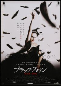 7b701 BLACK SWAN Japanese '11 different image of ballet dancer Natalie Portman!