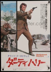 7b711 DIRTY HARRY Japanese '72 great c/u of Clint Eastwood pointing gun, Don Siegel classic!