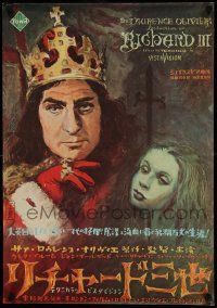 7b743 RICHARD III Japanese '56 Laurence Olivier as director and in title role!