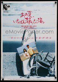 7b744 SCENE AT THE SEA Japanese '91 Takeshi Kitano's Ano natsu, ichiban shizukana umu, surfing!