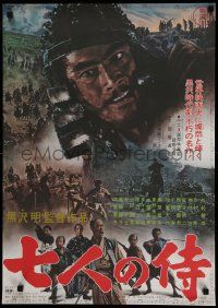 7b745 SEVEN SAMURAI Japanese R67 Akira Kurosawa's Shichinin No Samurai, art of Toshiro Mifune!