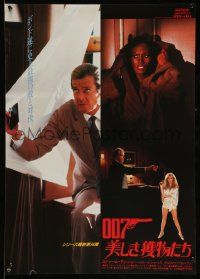 7b761 VIEW TO A KILL Japanese '85 cool split image of Roger Moore as Bond & Grace Jones!