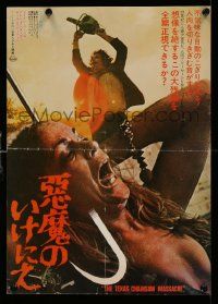 7b620 TEXAS CHAINSAW MASSACRE Japanese 12x17 press sheet '74 Tobe Hooper slasher horror!